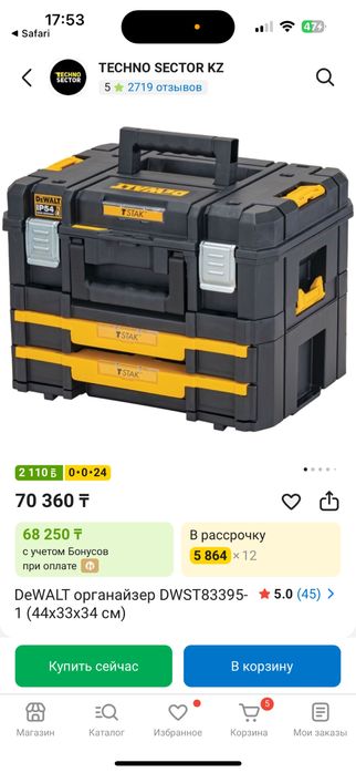 Органайзер DeWalt DWST83395-1 TSTAK