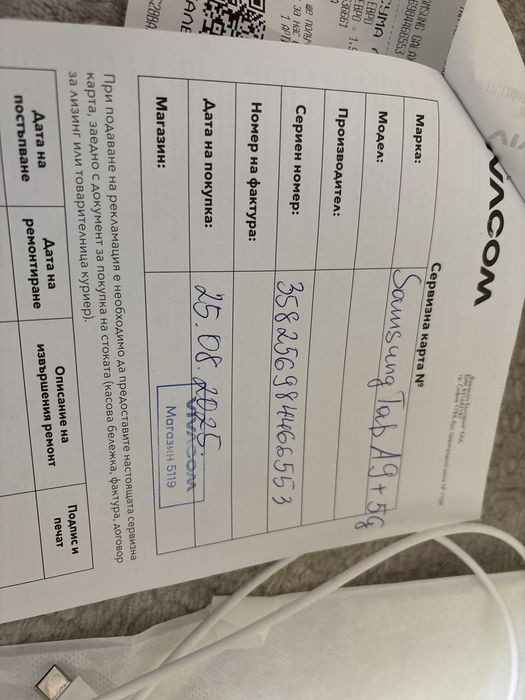 Samsung tab a9+ 5G