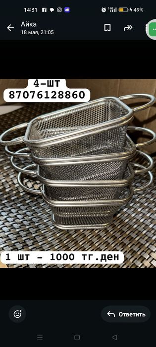 Продам посуды состояние отличное