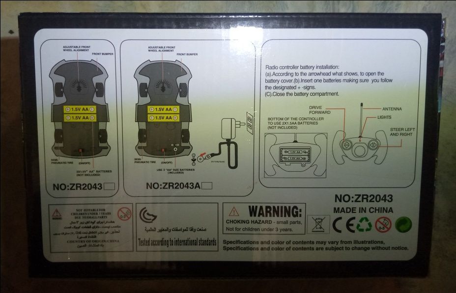 Машинка на пульте управления