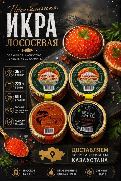 Продам икру оптом