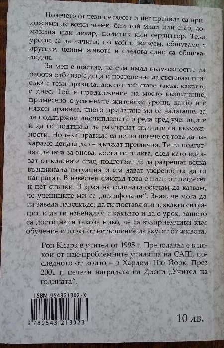 Нови книги - намаление