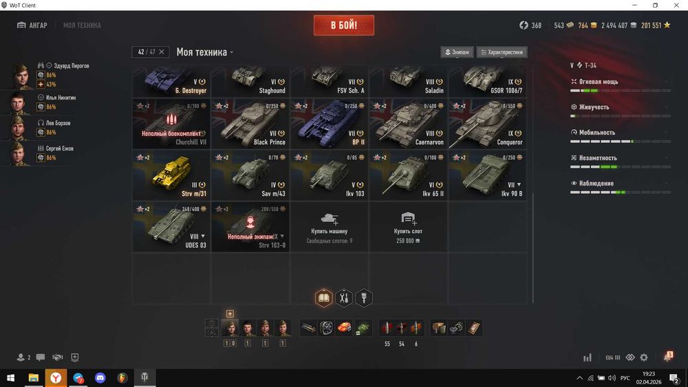 Продам аккаунт в танках WOT