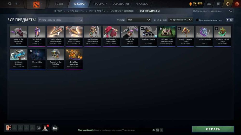 Продам аккаунт дота 2 (ГЕРОЙ)