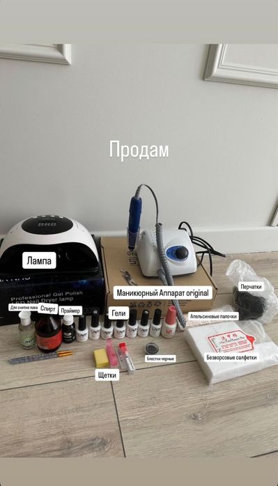 Продам маникюрный набор