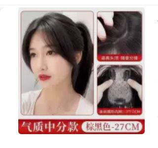 Накладка на волосы