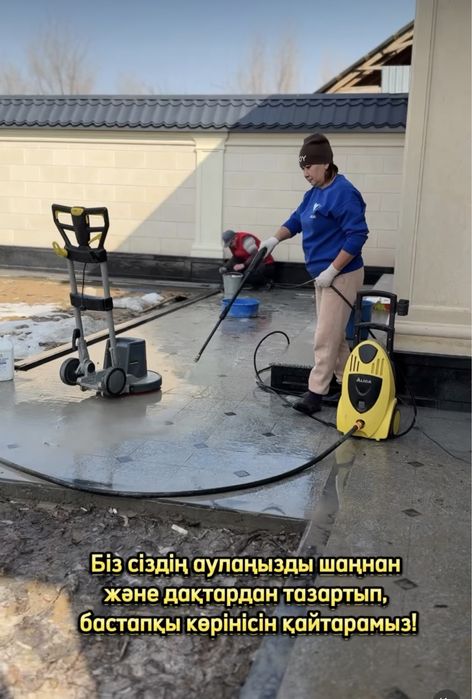 Клининг. Уборка. Уборка после ремонта. Химчистка