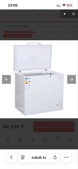 Морозильник MUXXED M BC/BD217 AS