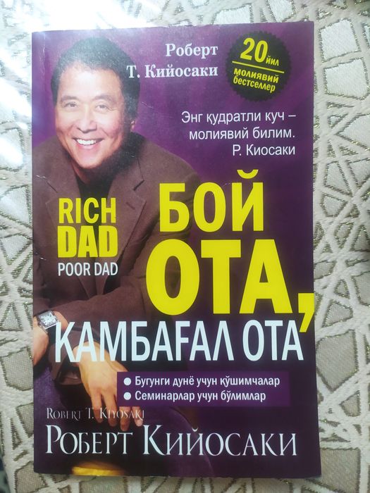 sariq devni minib,ógay ona,molxona,boy ota kambagal ota