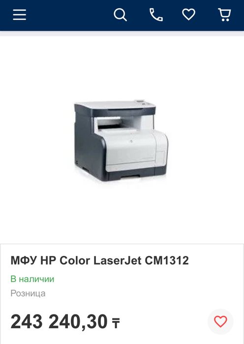 Принтер цветной в хорошем состоянии