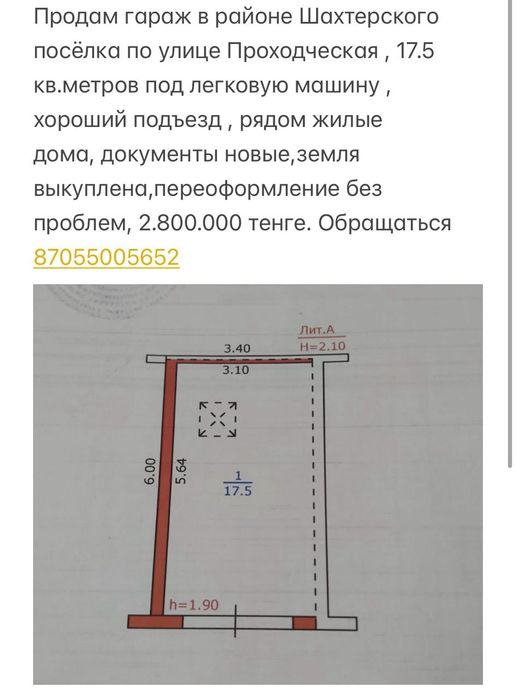 Продам гараж  срочно ! Торг