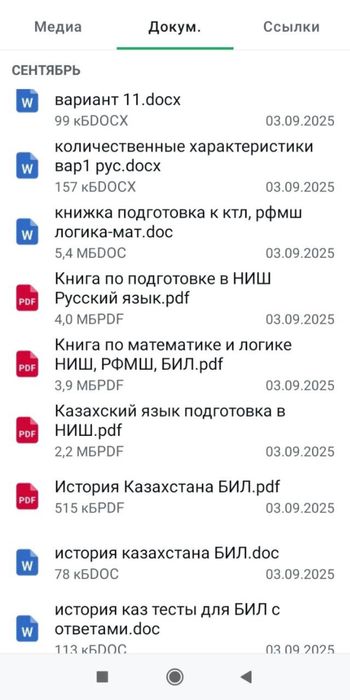 Тесты ниш, рфмш, ктл (бил)