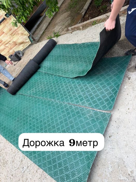 Дорожка сатылады