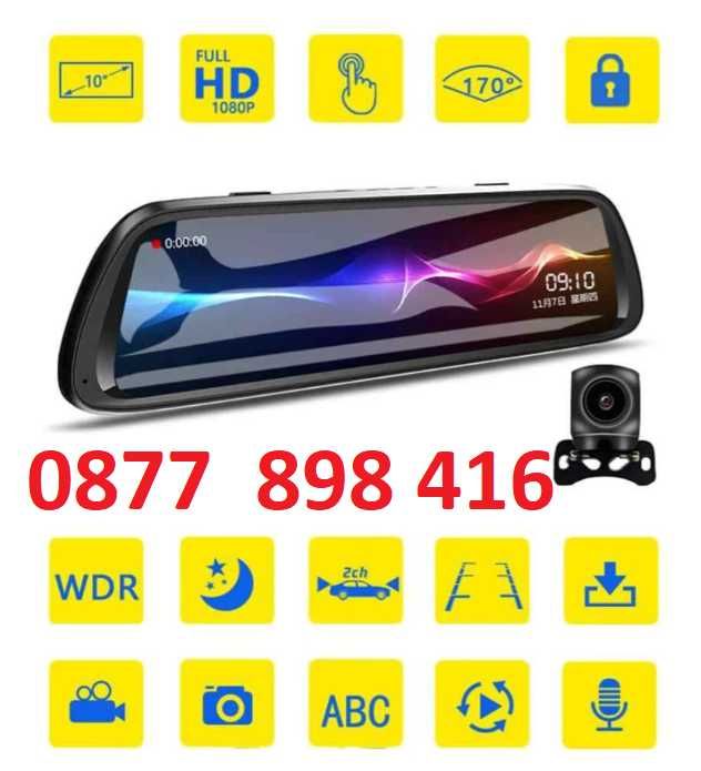 Нов COBRA 9.66inch Видеорегистратор FULL TOUCH SCREEN с 2 камери, HD