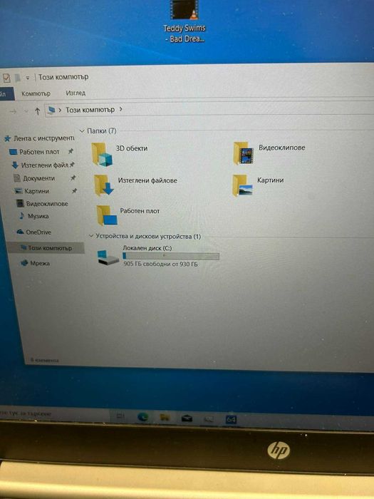 Лаптоп HP Probook G5