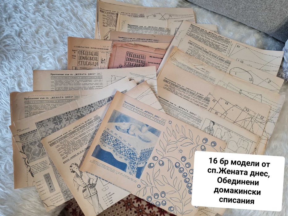 страри списания за  шиене и плетене модели