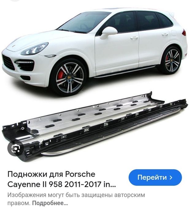 Подножка порше оргинал мадел