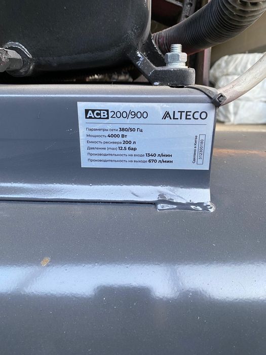 Продам Компрессор Алтеко
