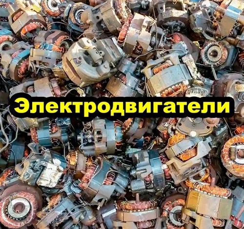 Прием метал 24/7