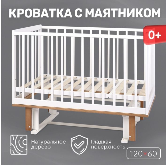 Манеж-кроватка с матрасом