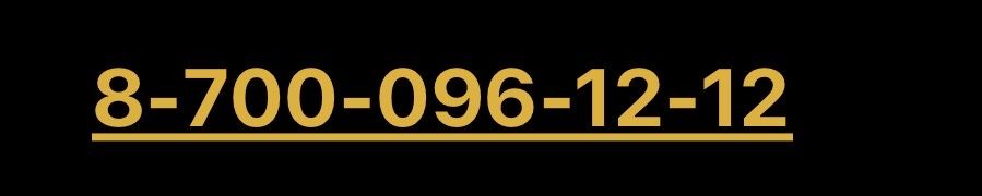 VIP номер на телефон