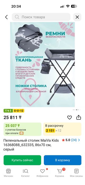 Продам столик пеленальный