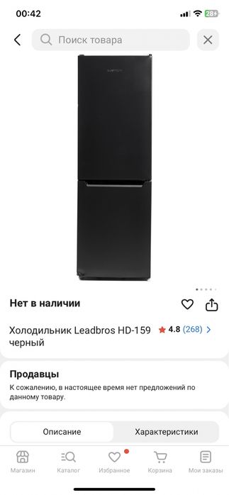 Холодильник Leadbris