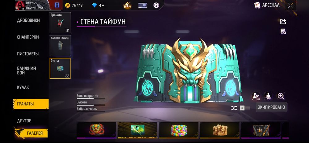 Продам акаунт в фф есть торг