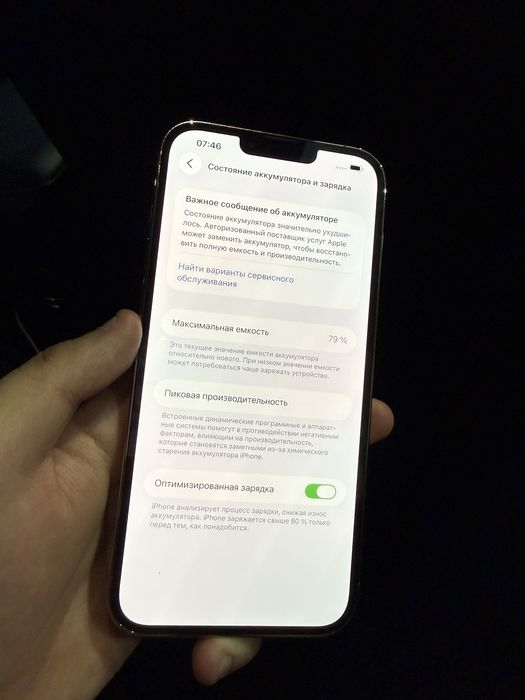 Iphone 13 pro max | 512 gb | 79%