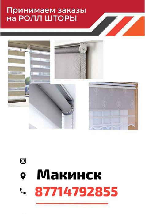 Мини ролл день и ночь