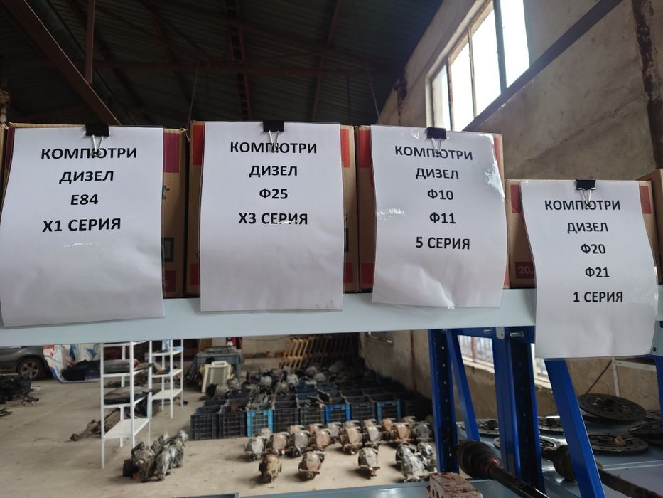 БМВ Компютър кас модул ЕВС 4х4 скорости BMW Е46 Е60 F30 F20 E65 E87 **