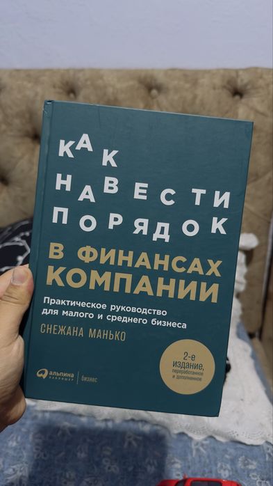 Продам книги про бизнес
