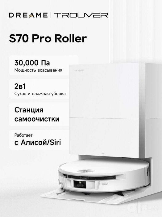 Робот-пылесосы от Xiaomi Dreame Trouver S70 Roller/Ultra/Pro ГЛОБАЛ