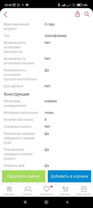 Продам коляску !