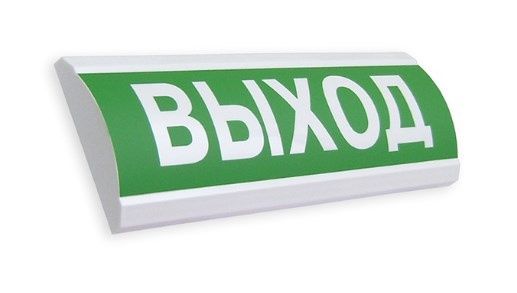 Табло ВЫХОД -EXIT указательные таблички