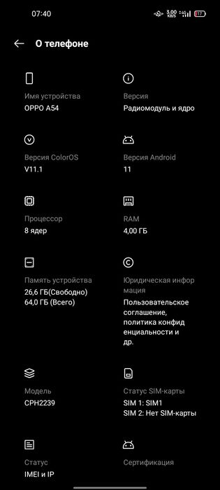 Продам оппо А 54 память 64