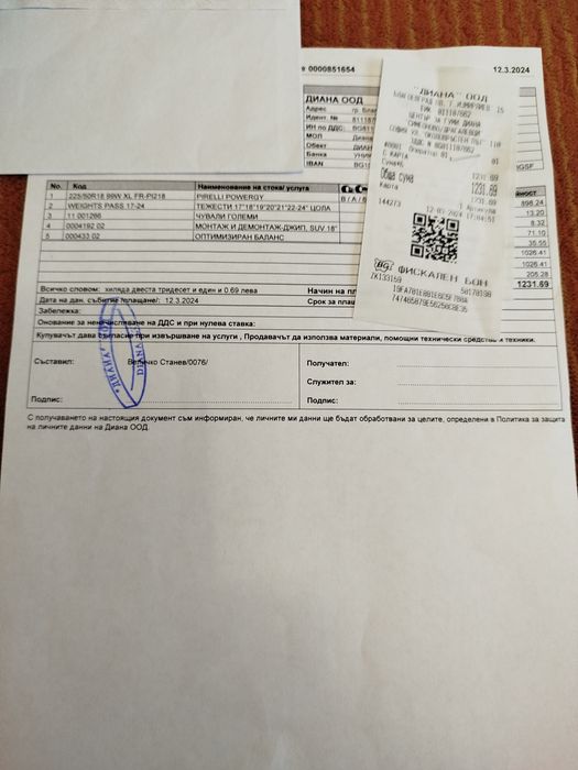 Гуми Пирели 225/50/18 летни