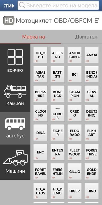 Launch Thinkdiag 2 със софтуер от Diagzone или Xdiag pro 3, Xpro 5
