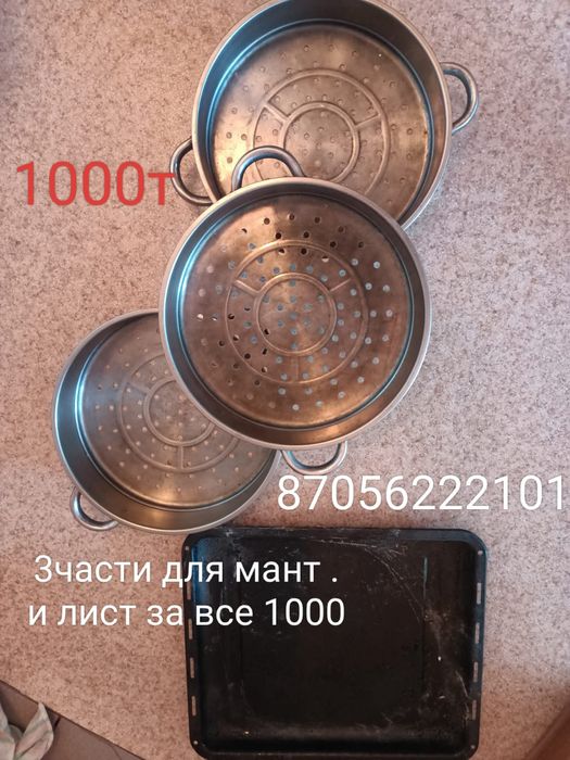 Халат 1000 тенге