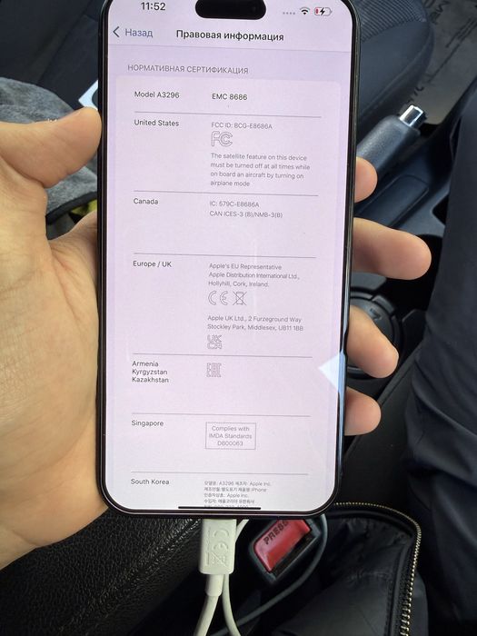 Iphone 16 pro max EAC