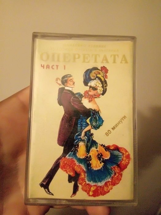 Аудио касети 5 бр.