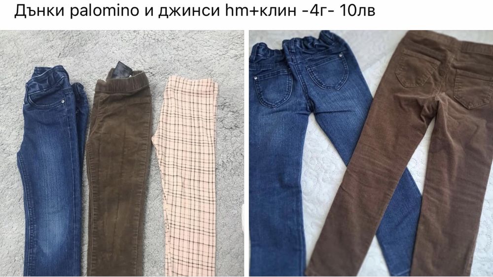 Детски дрехи р-р 2-3 години