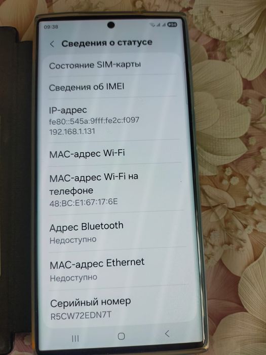 Samsung Galaxy S23 Ultra