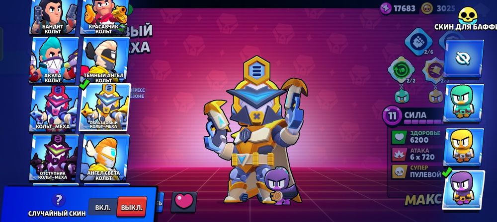 Аккаунт Brawl Stars