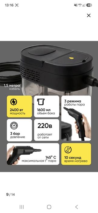 Продам пароочиститель новый