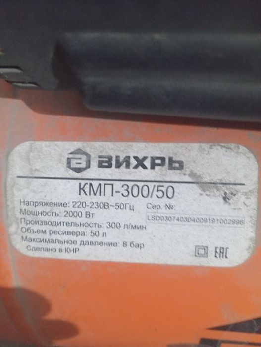 Компрессор воздушный