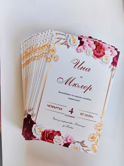 Покани за кръщене,сватби,балове и др.