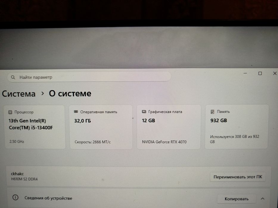 Продам Игровой ПК 4070