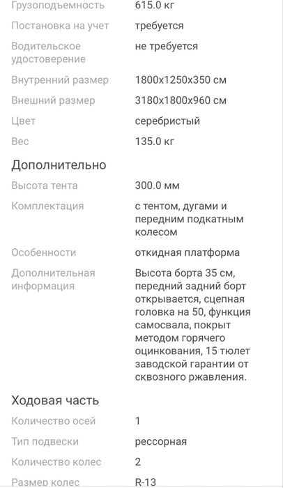 Продам прицеп для легкового авто