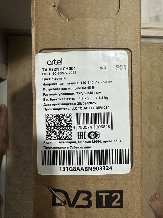 Телевизор Artel Smart 32